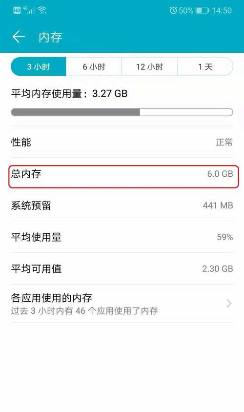 荣耀手机参数表的查看方法是什么？  第2张