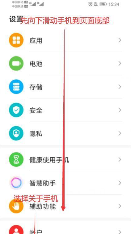 荣耀手机参数表的查看方法是什么？  第1张