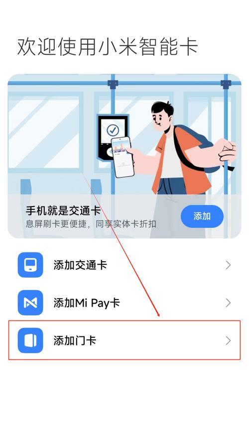 荣耀七零手机添加门禁卡步骤是什么？添加后如何使用？  第1张