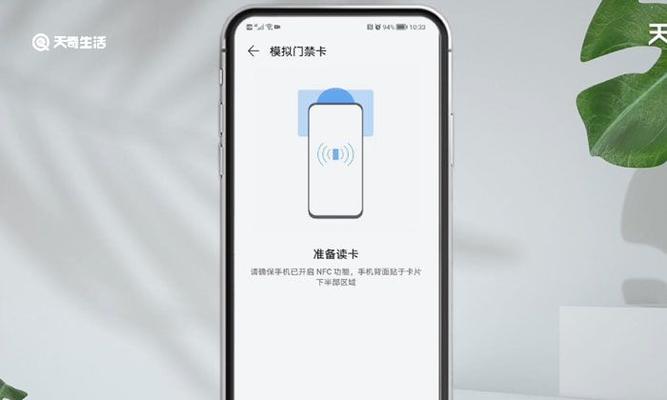 荣耀七零手机添加门禁卡步骤是什么？添加后如何使用？  第3张