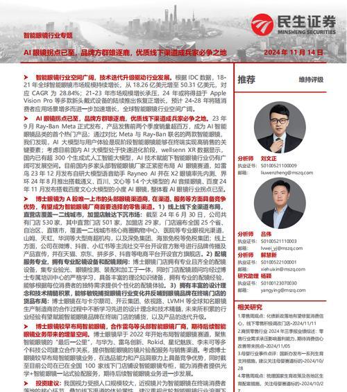 智能ai答题眼镜使用方法是什么？如何操作眼镜进行答题？  第1张