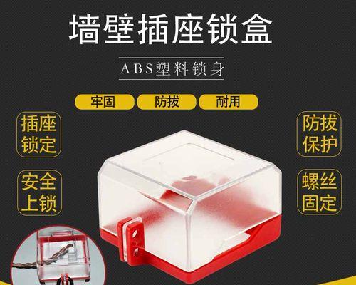 墙上电源盒松动了会有什么影响？如何修复？  第3张