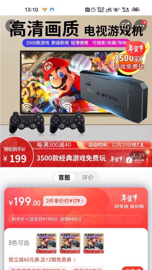 摇杆游戏机故障如何视频解决？  第2张