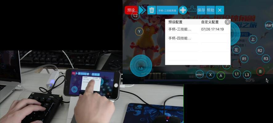 手机连上鼠标键盘如何玩王者荣耀？手机连上鼠标键盘玩王者荣耀的步骤是什么？  第1张