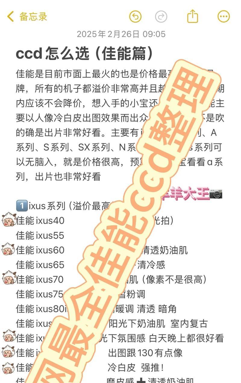 佳能相机ccd分期使用方法是什么？  第2张