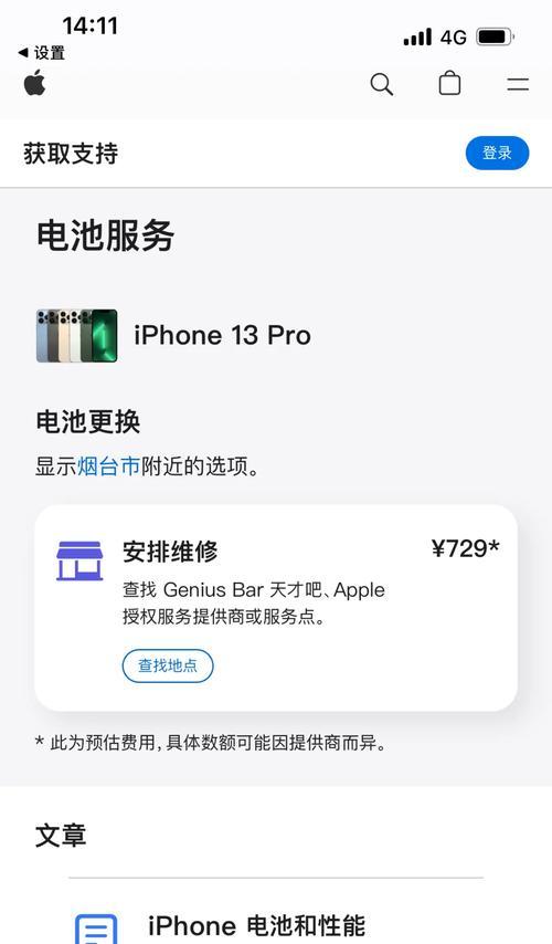 换购苹果手机需要哪些条件？  第2张
