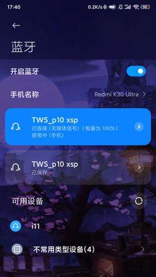 蓝牙耳机海马斯使用方法视频？如何配对连接？  第1张