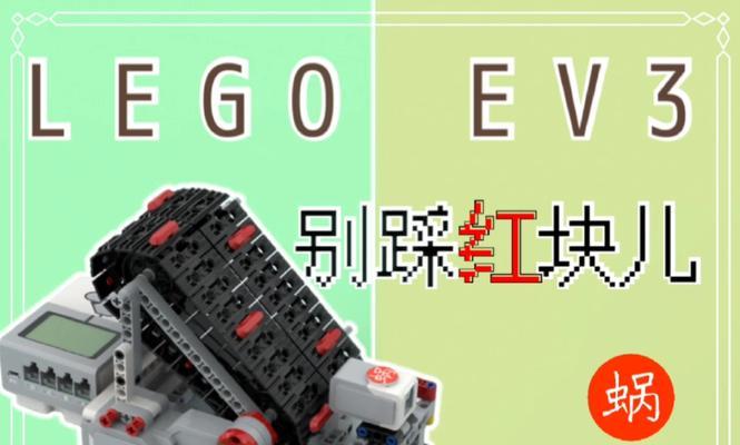 乐高复制游戏机教程哪里找？  第2张