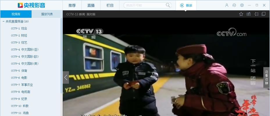 央视网食品节目名称是什么？  第2张
