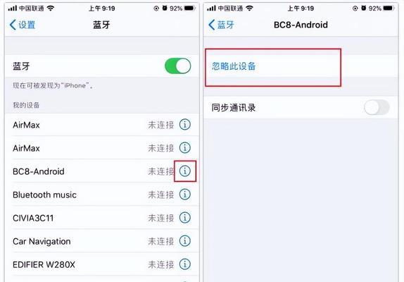 苹果设备蓝牙兼容性问题如何解决？  第1张