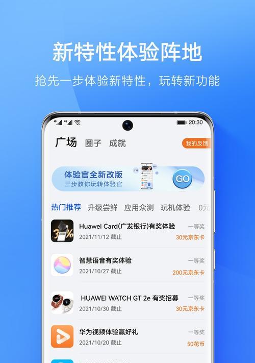 华为杂交版手机如何下载应用？下载速度如何？  第1张