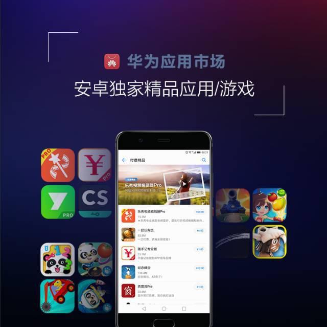华为杂交版手机如何下载应用？下载速度如何？  第3张