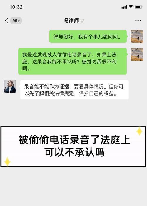 苹果手机偷偷录音的方法有哪些？这些方法安全吗？  第1张