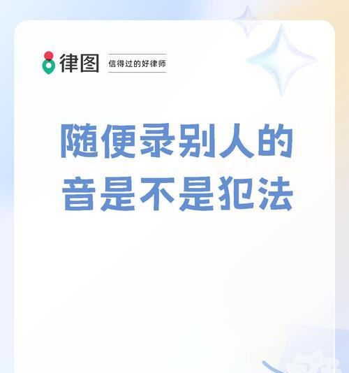 苹果手机偷偷录音的方法有哪些？这些方法安全吗？  第3张