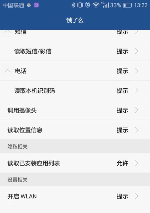 荣耀手机垃圾广告如何彻底删除？  第1张