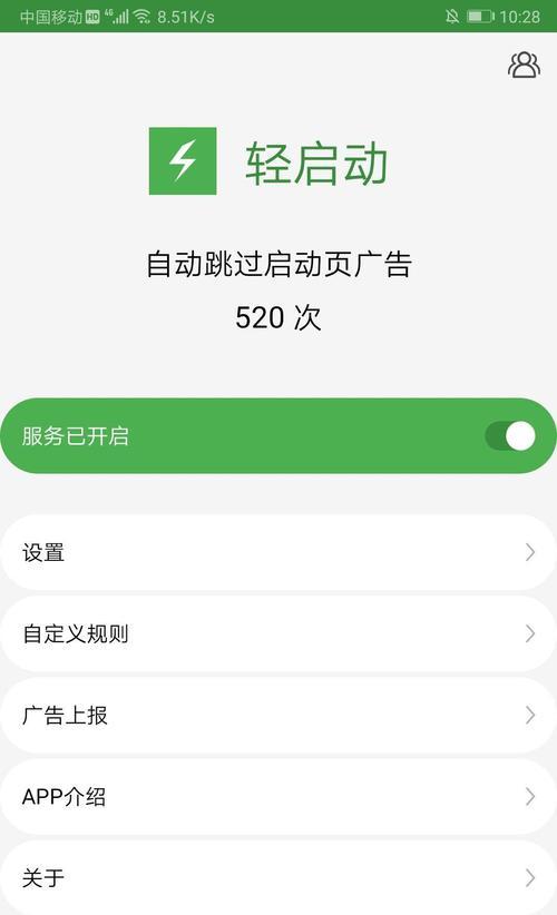 荣耀手机垃圾广告如何彻底删除？  第3张
