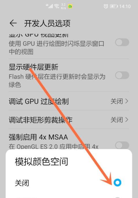 荣耀手机关闭收藏夹的方法是什么？操作中可能遇到哪些问题？  第3张