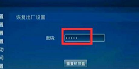 移动机顶盒如何重新激活？需要哪些步骤？  第1张