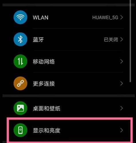 荣耀手机连接音响作为话筒的设置步骤是什么？  第2张