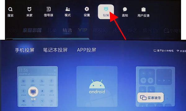 云视听机顶盒无线投屏如何设置？操作步骤是什么？  第2张