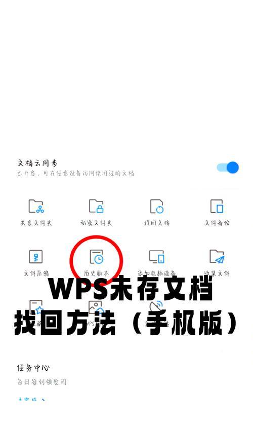 手机上写文档用什么软件好？  第3张