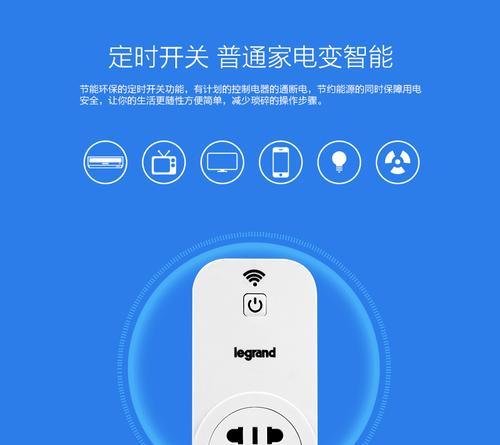 智能插座如何控制电动门？操作步骤是什么？  第1张