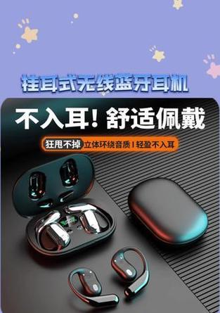 环绕蓝牙耳机的使用方法是什么？  第1张