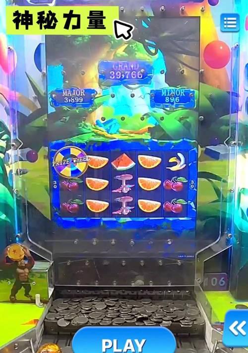 火车推币游戏机操作方法是什么？如何正确使用？  第1张