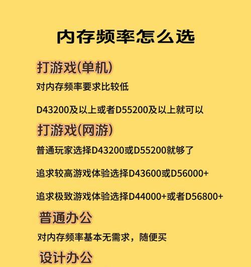 电脑内存大的优势是什么？如何选择合适的内存大小？  第3张