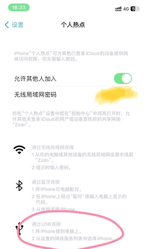 最新苹果产品如何连接？连接步骤是什么？  第2张