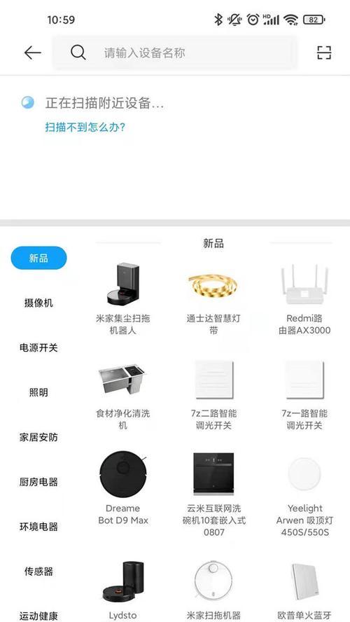 米家智能网关版如何用手机控制？控制步骤是什么？  第1张