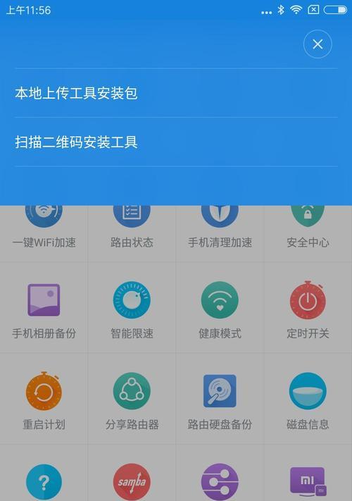 米家智能网关版如何用手机控制？控制步骤是什么？  第3张