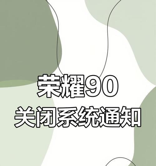 荣耀手机发布慢如何解决？有什么解决办法？  第2张