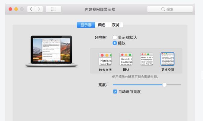 苹果电脑设置屏幕头像的方法是什么？  第2张