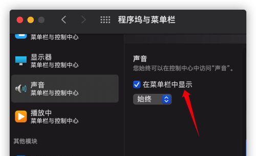 苹果电脑设置屏幕头像的方法是什么？  第3张