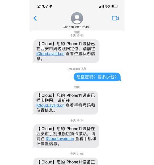 如何防止手机被定位跟踪？  第1张