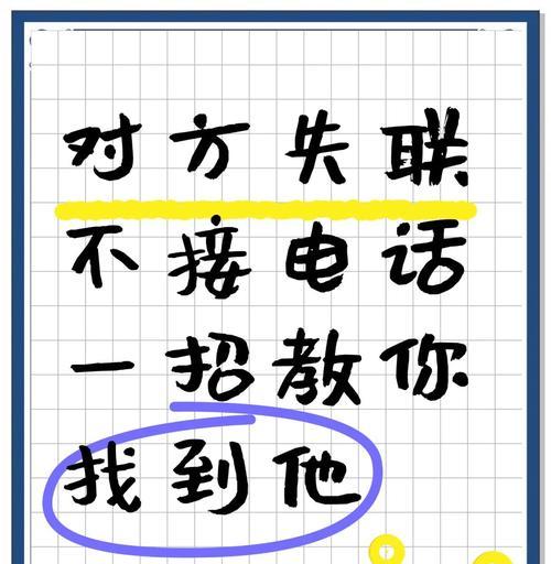 如何防止手机被定位跟踪？  第3张