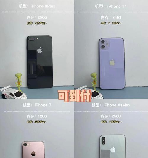 全部都是苹果的手机系列叫什么名字？这个系列的特点是什么？  第3张