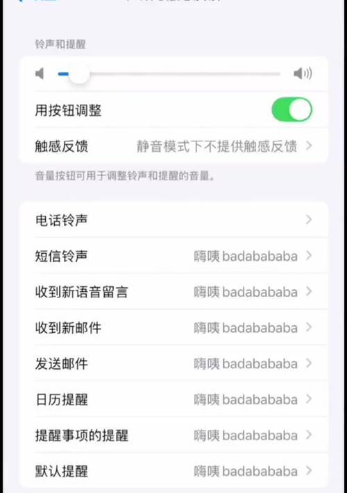 华为手机设置个性振动铃声方法？自定义铃声步骤？  第2张