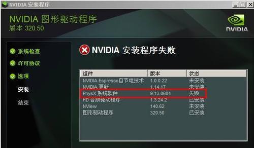 英伟达显卡导回国的步骤是什么？  第3张