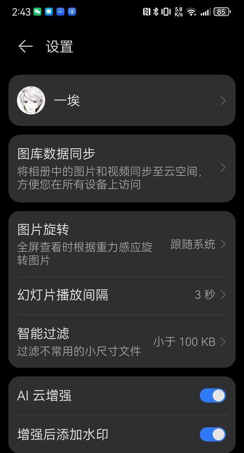 荣耀手机怎么装ai？安装过程中遇到的问题如何解决？  第3张