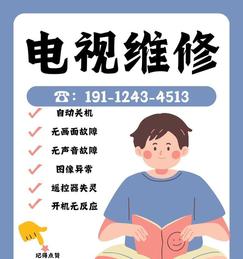 新电视机安装后如何正确开机和使用？  第1张
