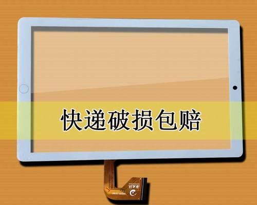 平板电脑屏幕烧线是什么原因？  第3张