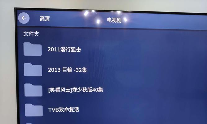 直播电视屏幕调整方法是什么？如何优化观看体验？  第2张