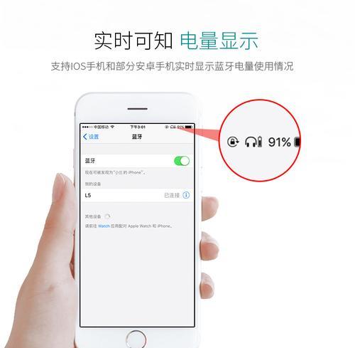小米蓝牙耳机如何与苹果设备配对？操作流程是什么？  第1张