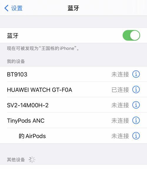 苹果15耳机蓝牙运动设置方法是什么？如何配置运动模式？  第1张