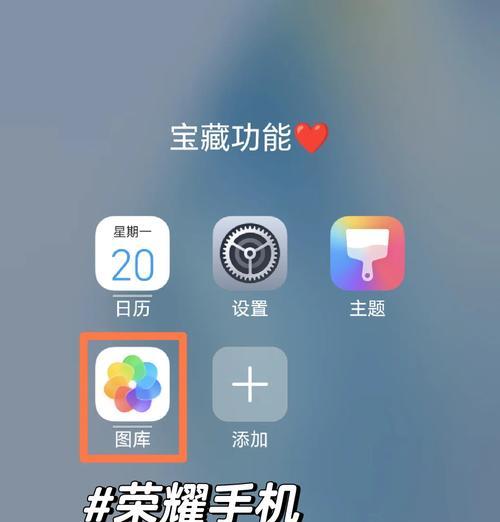荣耀手机桌面息屏功能如何关闭？  第1张
