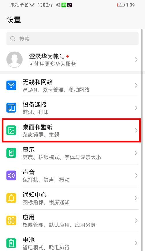 荣耀手机桌面息屏功能如何关闭？  第2张