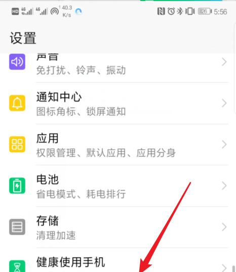 荣耀手机桌面息屏功能如何关闭？  第3张