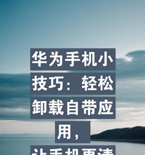 手机软件卸载教程图片在哪里找？如何正确卸载软件？  第2张
